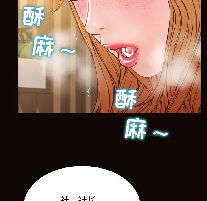 网红吴妍智 - 第18话 - page 131