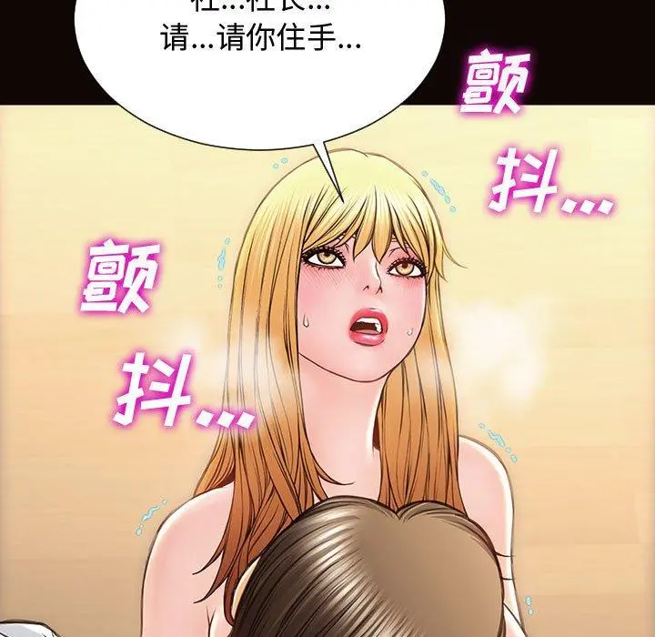 网红吴妍智 - 第18话 - page 132