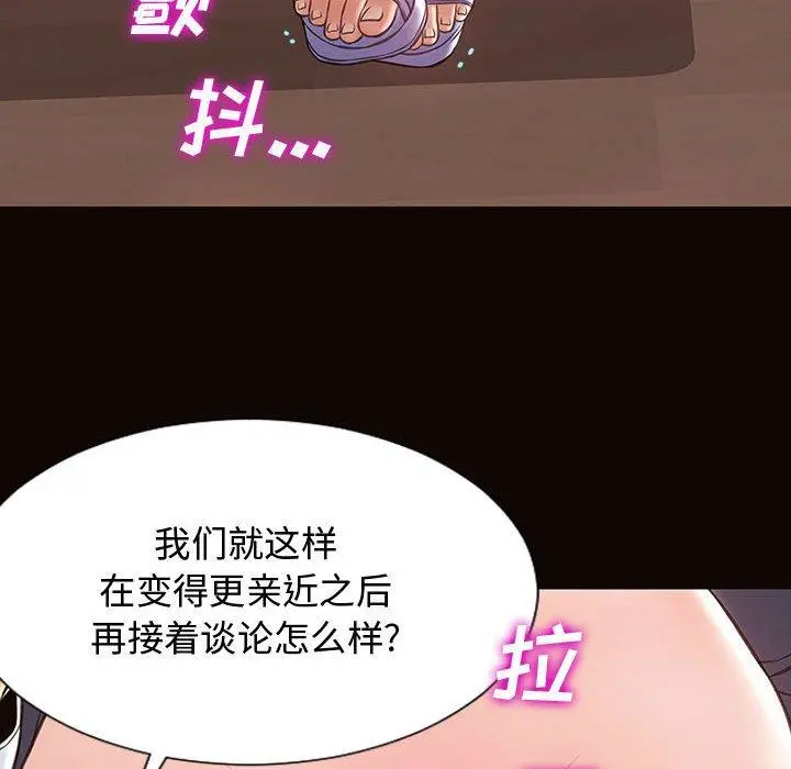 网红吴妍智 - 第18话 - page 135