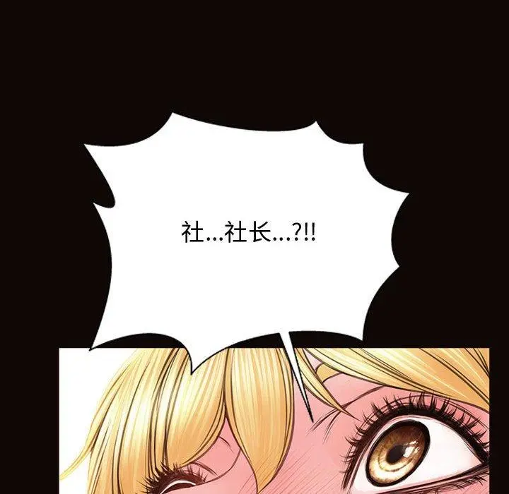 网红吴妍智 - 第18话 - page 137