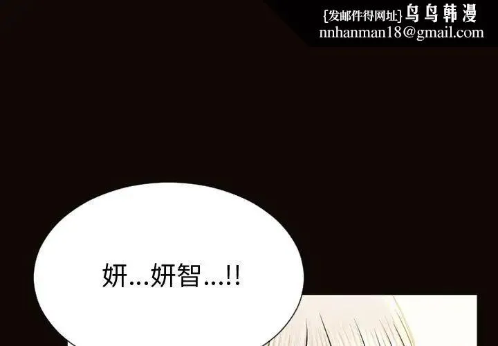 网红吴妍智 - 第41话 - page 1