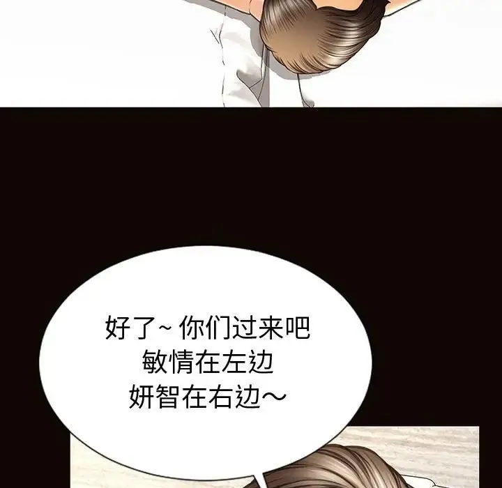 网红吴妍智 - 第41话 - page 23
