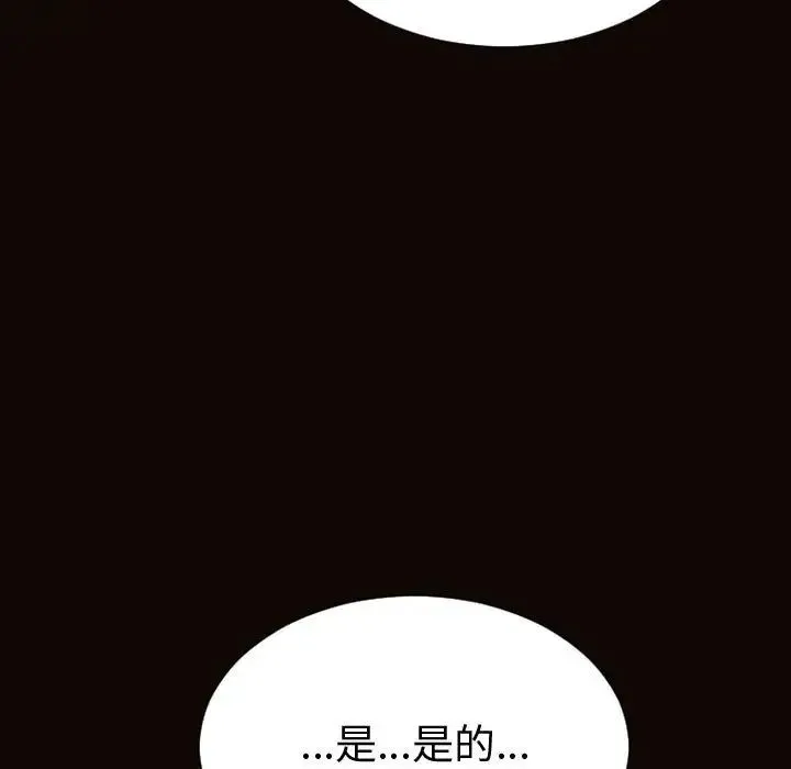 网红吴妍智 - 第41话 - page 25