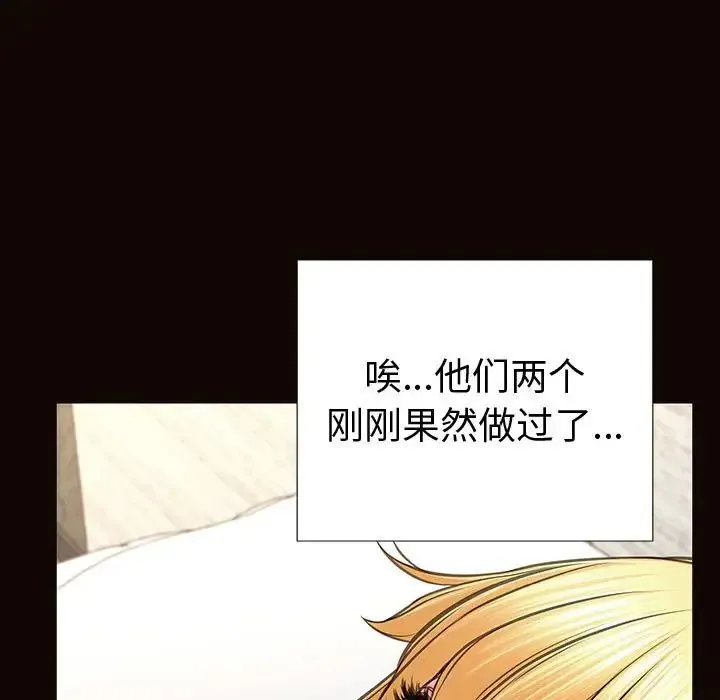 网红吴妍智 - 第41话 - page 35
