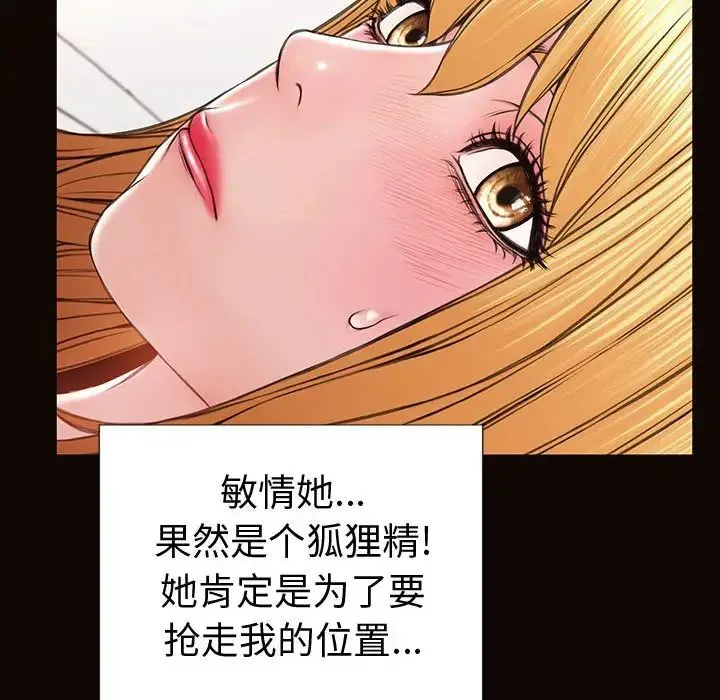 网红吴妍智 - 第41话 - page 36