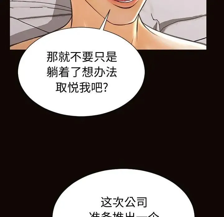 网红吴妍智 - 第41话 - page 40