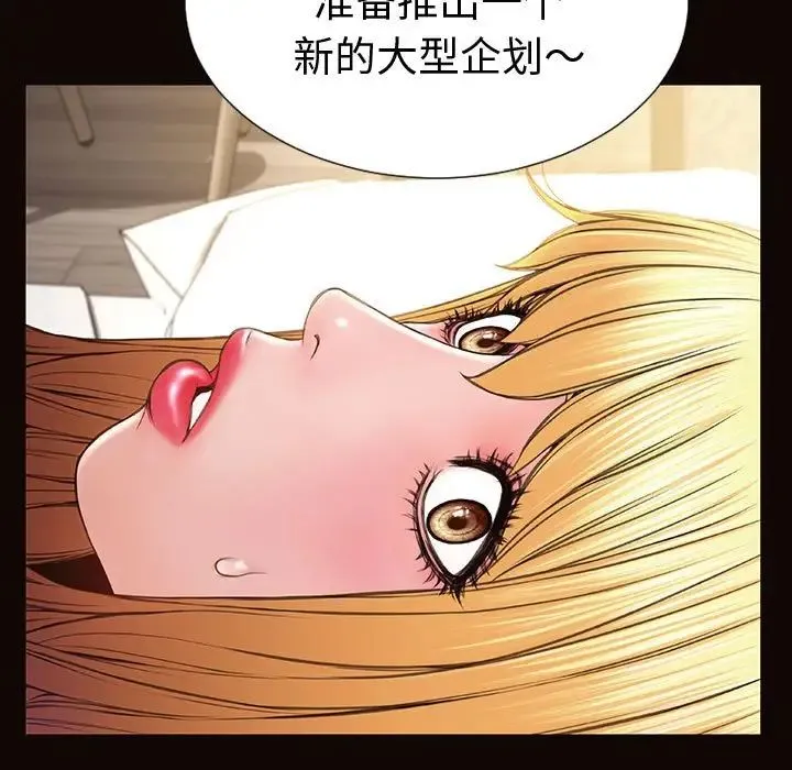 网红吴妍智 - 第41话 - page 41
