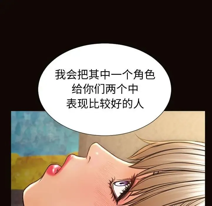 网红吴妍智 - 第41话 - page 42