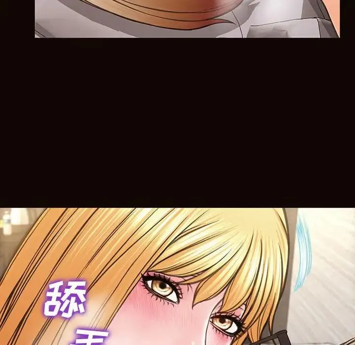 网红吴妍智 - 第41话 - page 62
