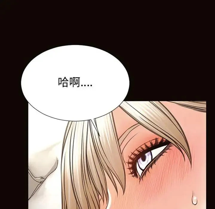 网红吴妍智 - 第41话 - page 64