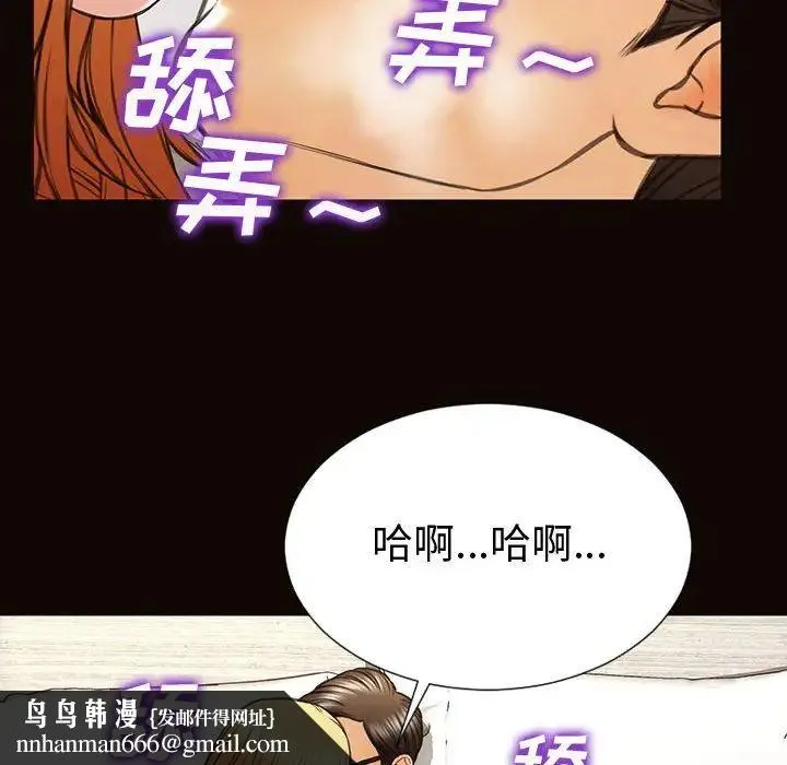 网红吴妍智 - 第41话 - page 74