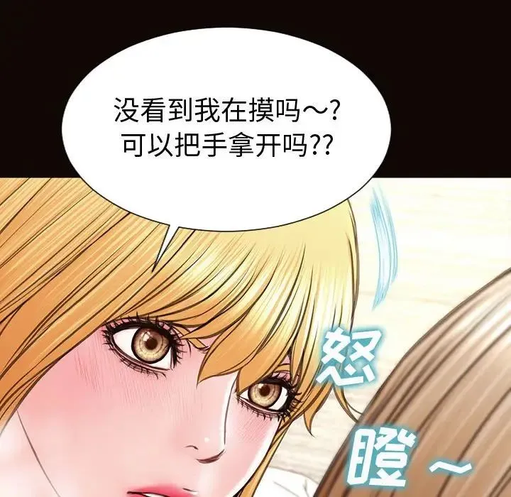 网红吴妍智 - 第41话 - page 82