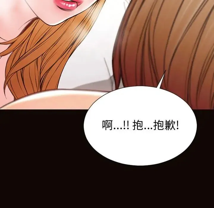 网红吴妍智 - 第41话 - page 83