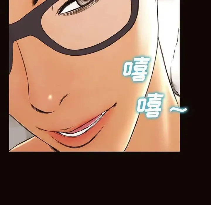 网红吴妍智 - 第41话 - page 86