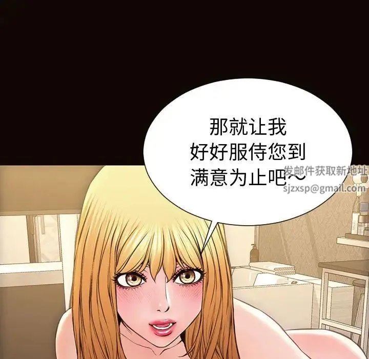 网红吴妍智 - 第41话 - page 91