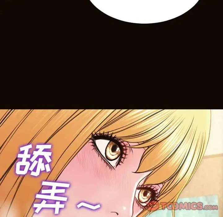 网红吴妍智 - 第41话 - page 93