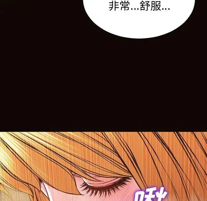 网红吴妍智 - 第41话 - page 98