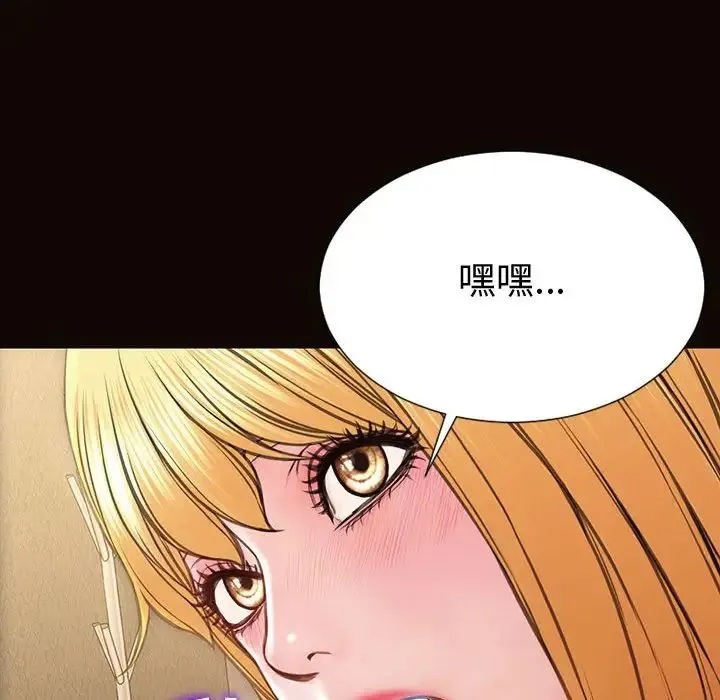 网红吴妍智 - 第41话 - page 103