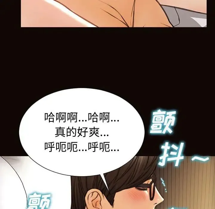 网红吴妍智 - 第41话 - page 108