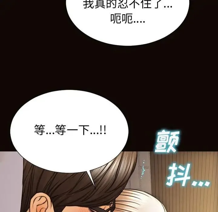 网红吴妍智 - 第41话 - page 114