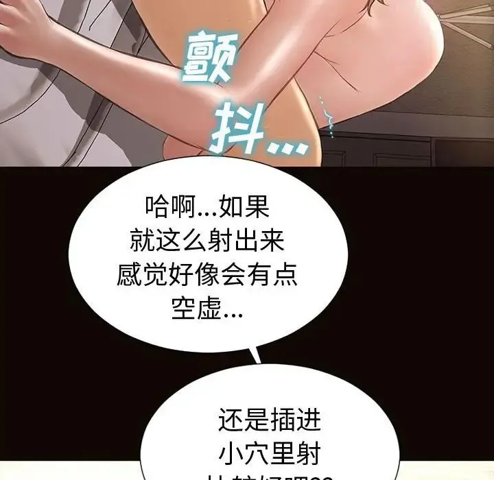 网红吴妍智 - 第41话 - page 116