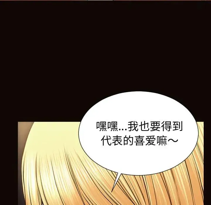 网红吴妍智 - 第41话 - page 122