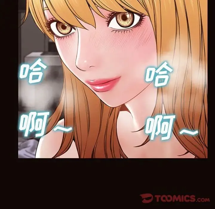 网红吴妍智 - 第41话 - page 123