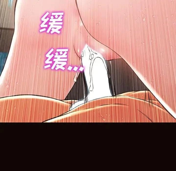 网红吴妍智 - 第41话 - page 125