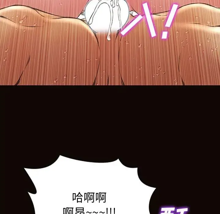 网红吴妍智 - 第41话 - page 127
