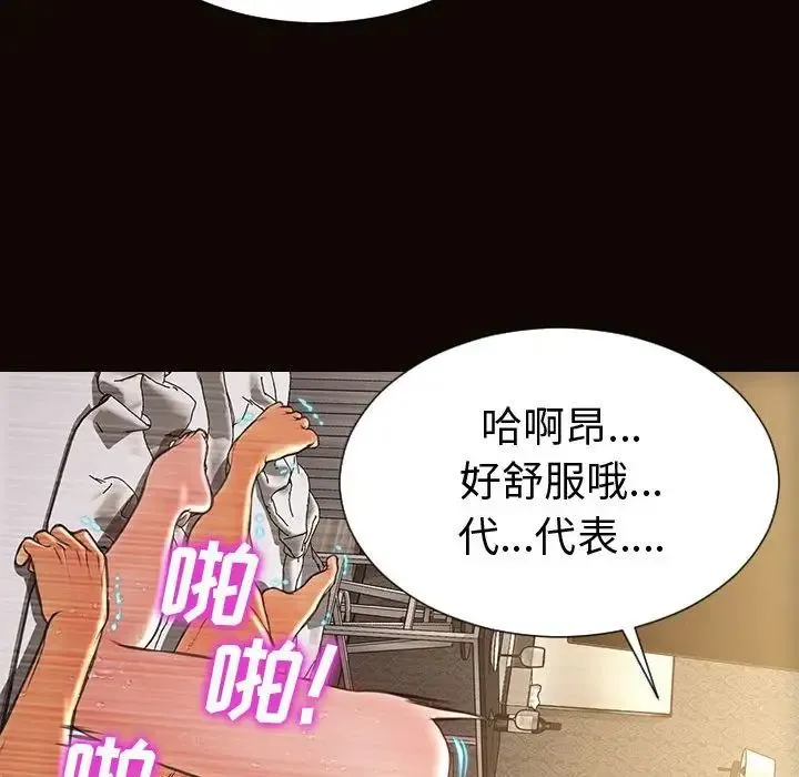 网红吴妍智 - 第41话 - page 131