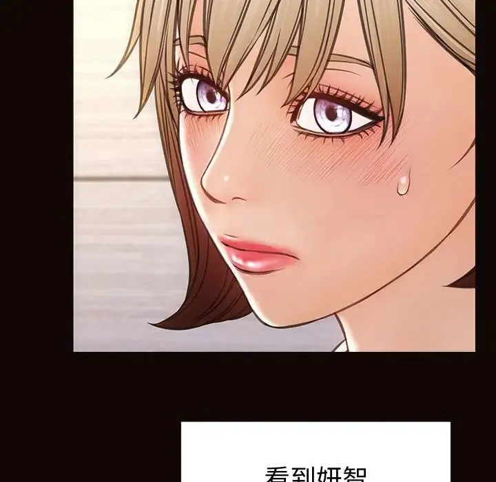 网红吴妍智 - 第41话 - page 134
