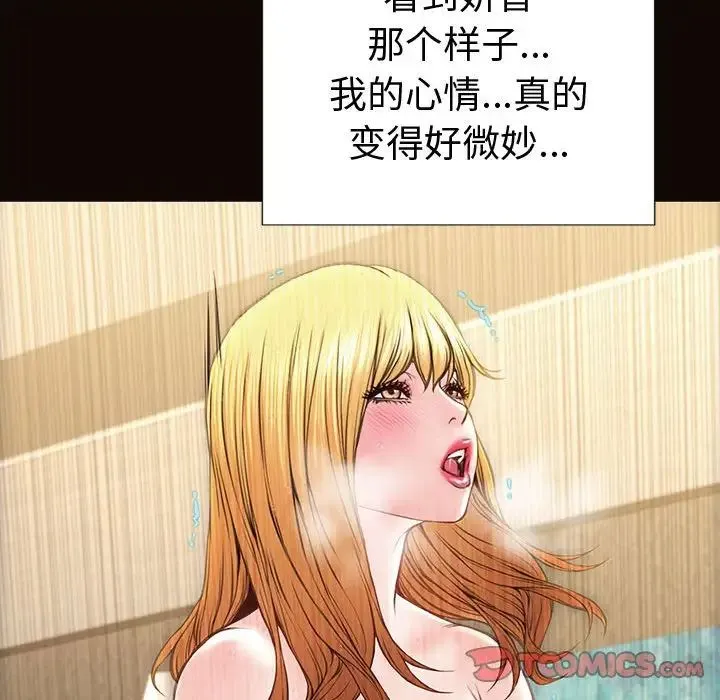 网红吴妍智 - 第41话 - page 135
