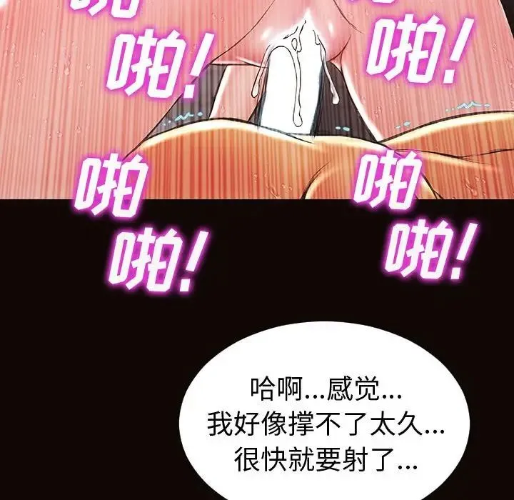 网红吴妍智 - 第41话 - page 139