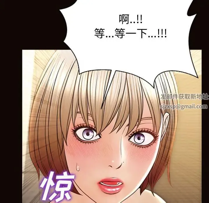 网红吴妍智 - 第41话 - page 142