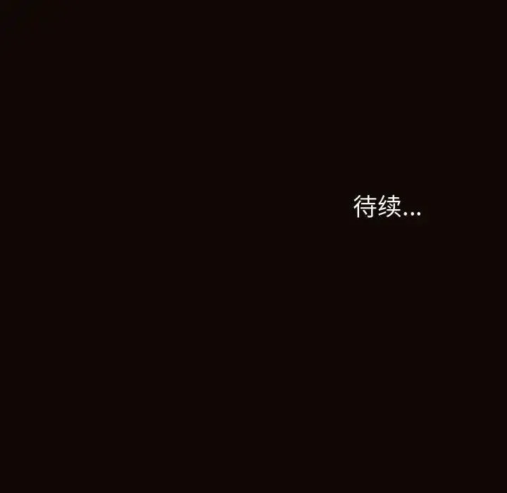 网红吴妍智 - 第41话 - page 144