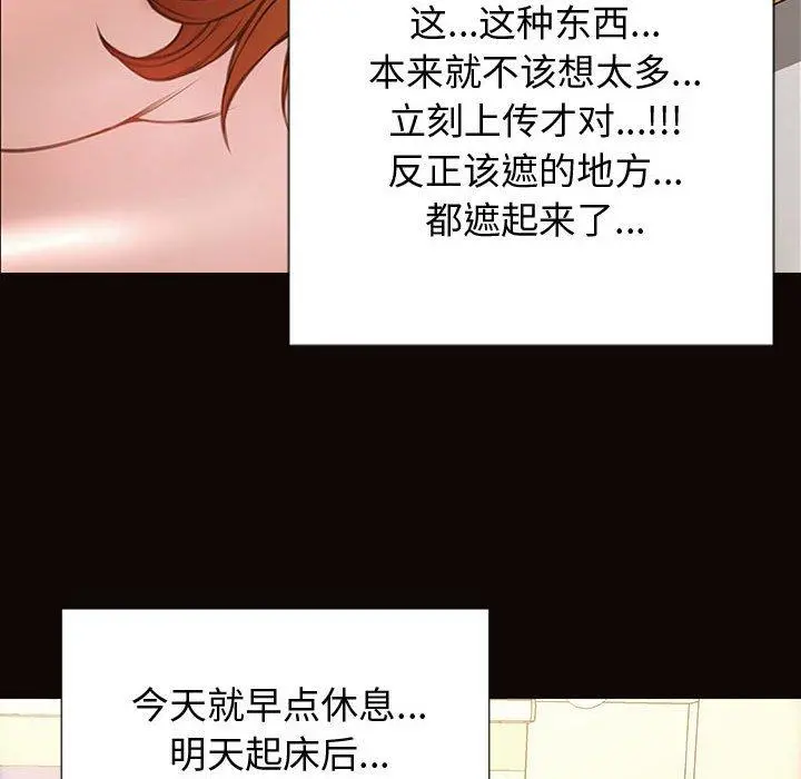 网红吴妍智 - 第27话 - page 6