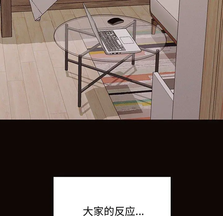 网红吴妍智 - 第27话 - page 8