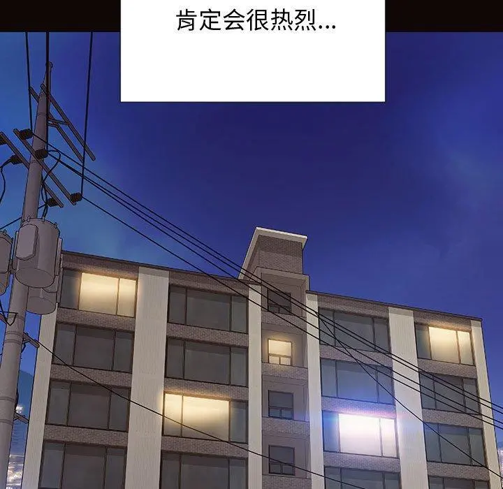 网红吴妍智 - 第27话 - page 9