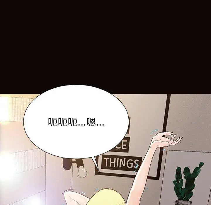 网红吴妍智 - 第27话 - page 17