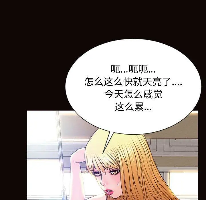 网红吴妍智 - 第27话 - page 19
