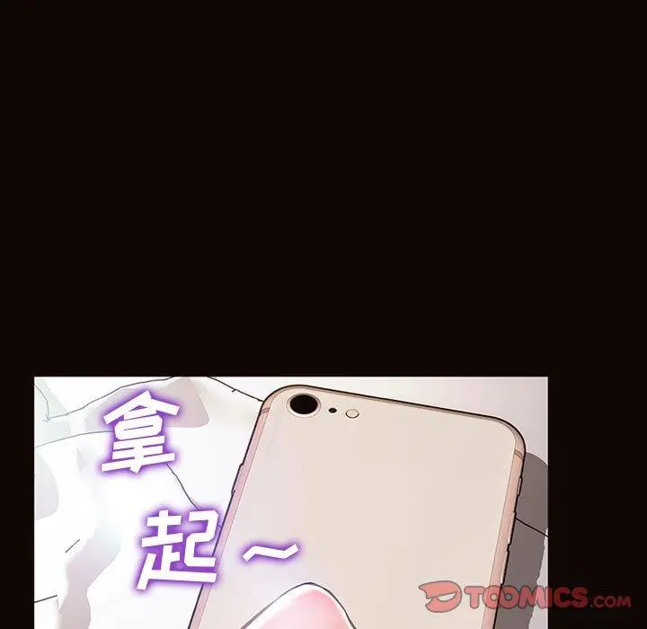 网红吴妍智 - 第27话 - page 21