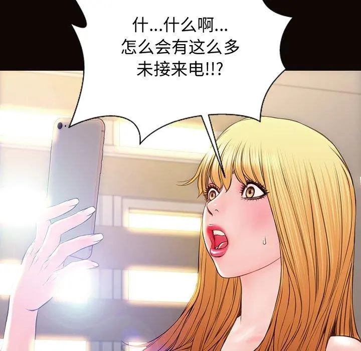 网红吴妍智 - 第27话 - page 25