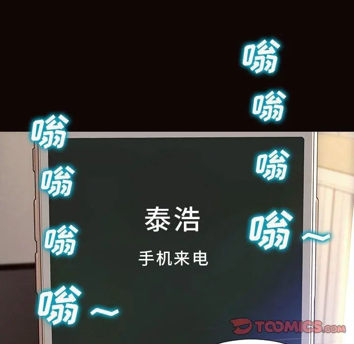 网红吴妍智 - 第27话 - page 30