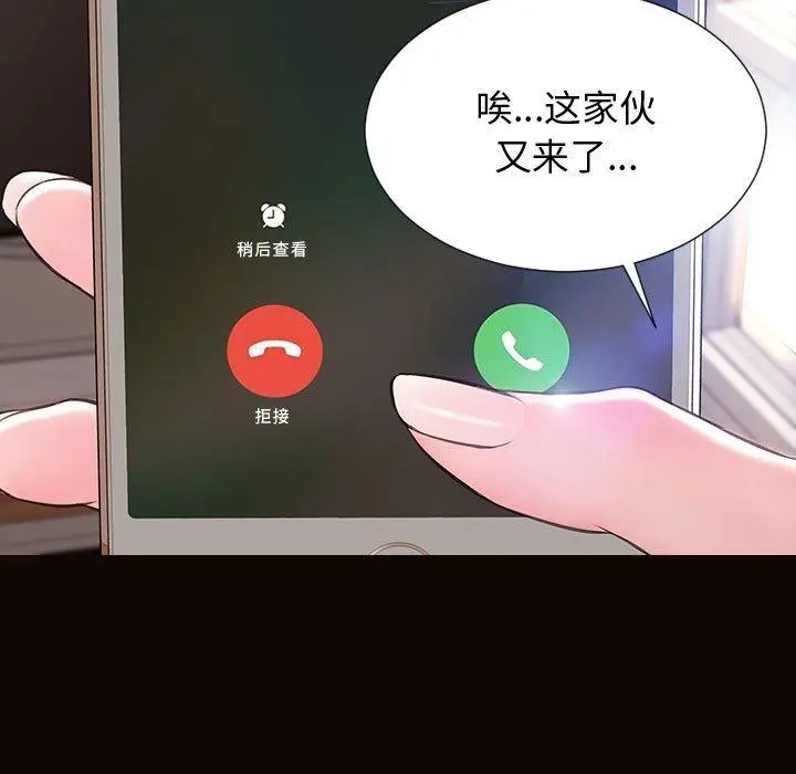 网红吴妍智 - 第27话 - page 31
