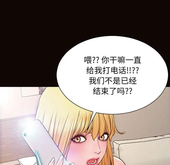 网红吴妍智 - 第27话 - page 32