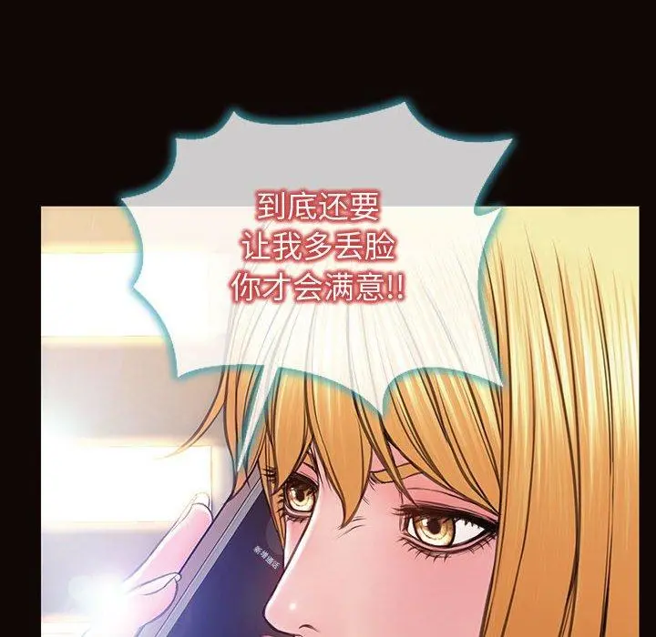 网红吴妍智 - 第27话 - page 34