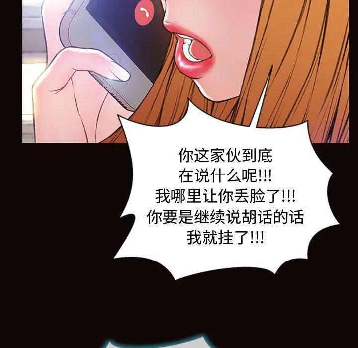 网红吴妍智 - 第27话 - page 35