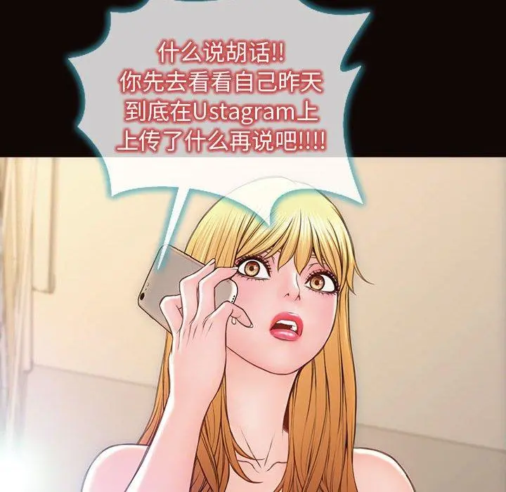 网红吴妍智 - 第27话 - page 36