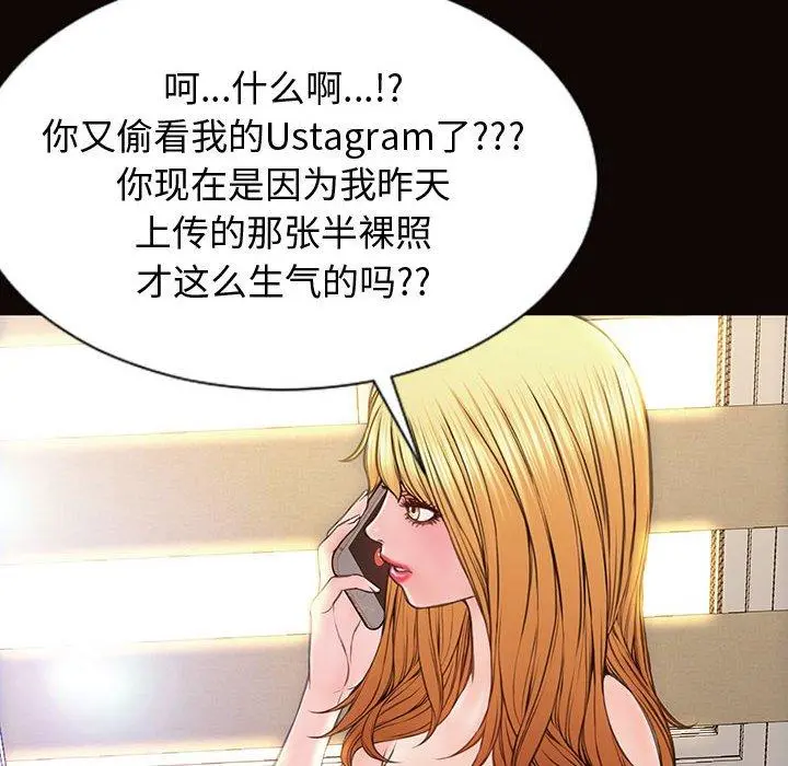 网红吴妍智 - 第27话 - page 38