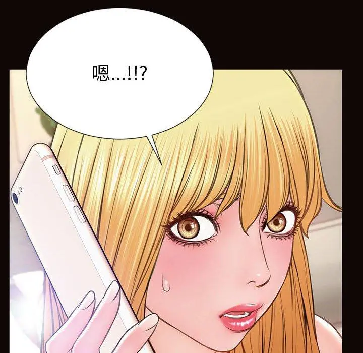 网红吴妍智 - 第27话 - page 42